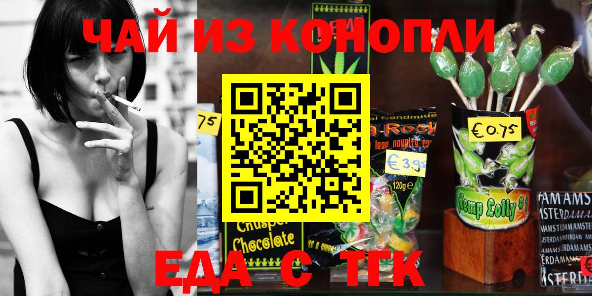 Каспийск  Печенье с ТГК марихуана  Вход с VPN 