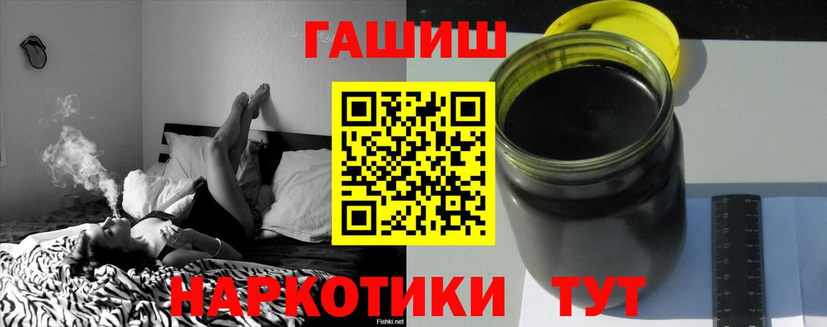 ГАШ Ice-O-Lator  ГАШ hashish  Вход с VPN  Каспийск 