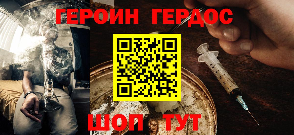 Каспийск  ГЕРОИН Heroin  Вход с VPN 