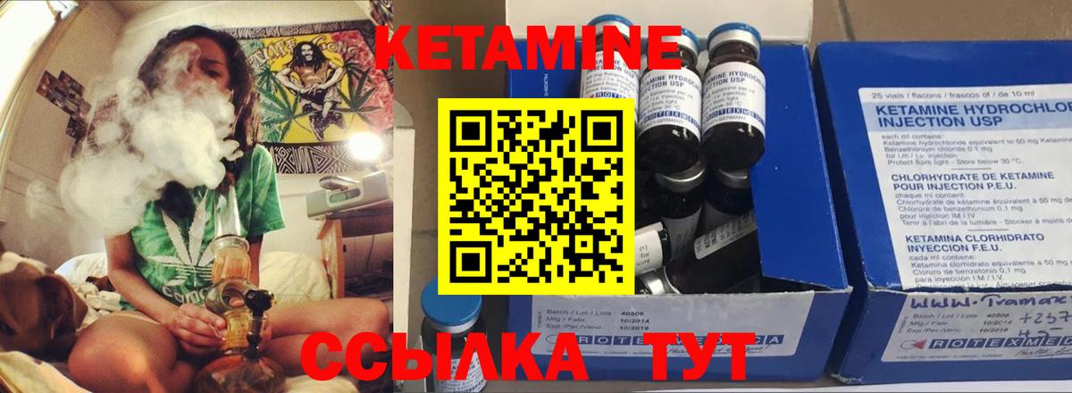 Кетамин VHQ Каспийск