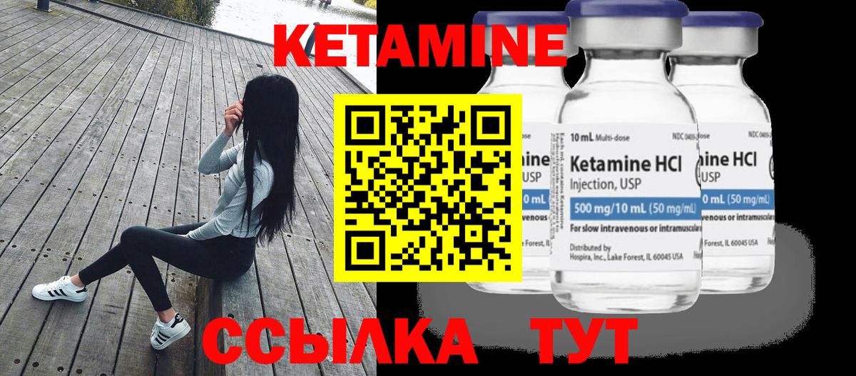 Каспийск  Кетамин VHQ  Вход с VPN 