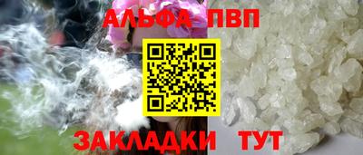 альфа пвп VHQ Комсомольск-на-Амуре