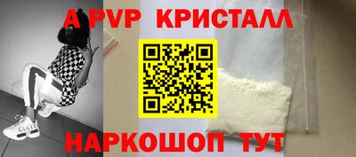 альфа пвп VHQ Комсомольск-на-Амуре