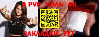 альфа пвп VHQ Комсомольск-на-Амуре