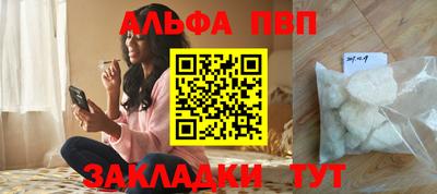 альфа пвп VHQ Комсомольск-на-Амуре