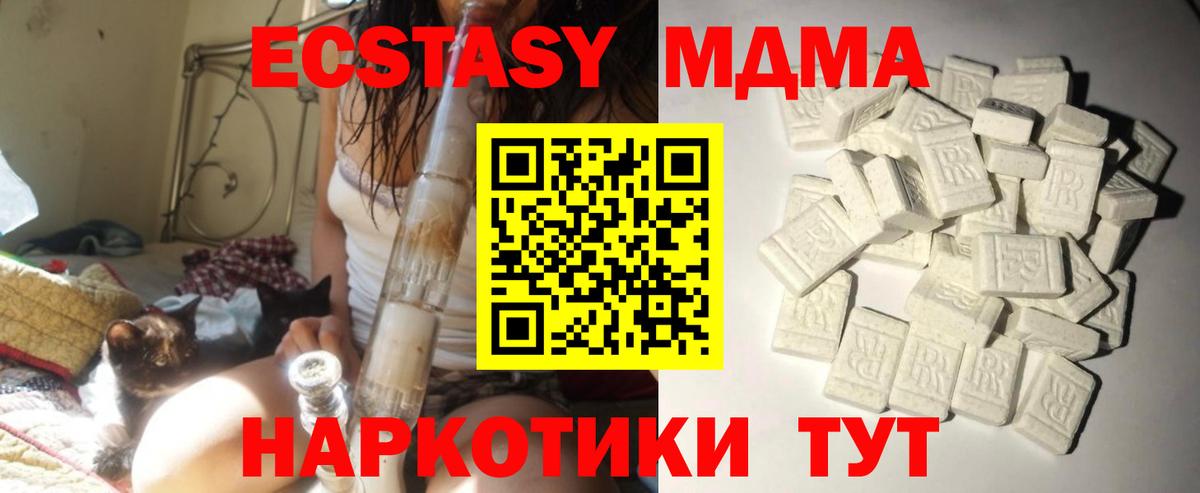 МДМА кристаллы  MDMA  Каспийск  Вход с VPN 