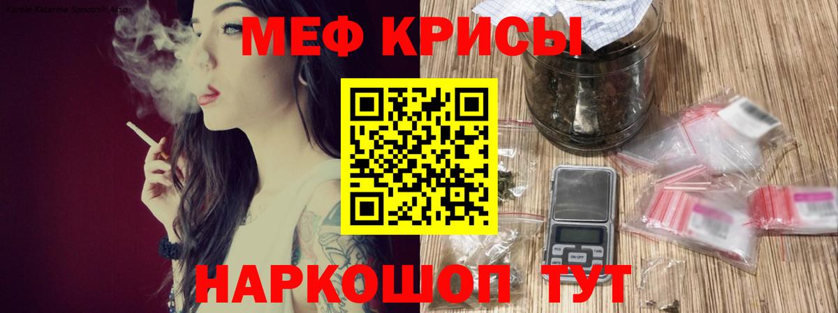 МЕФ кристаллы Каспийск