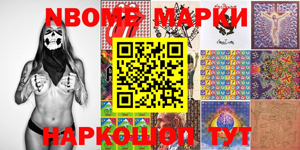 Марки N-bome 1500мкг  Вход с VPN  Каспийск 